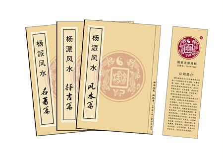 宿州市杨公风水弟子班公司成立十五周年庆典学费大优惠开学通知